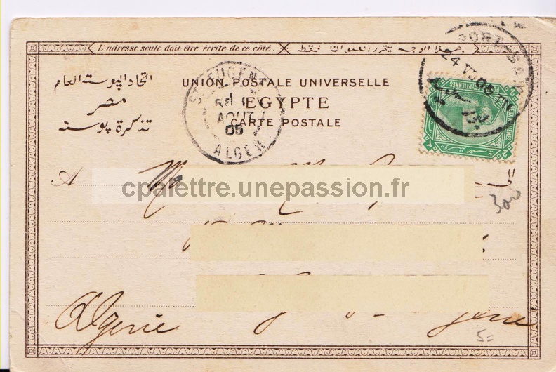 Union postale universelle Egypte1