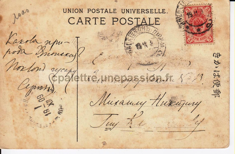 Union postale universelle_N1.jpg