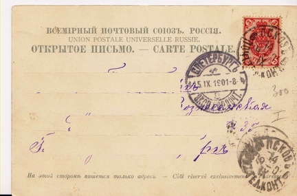 Union postale universelle russie1