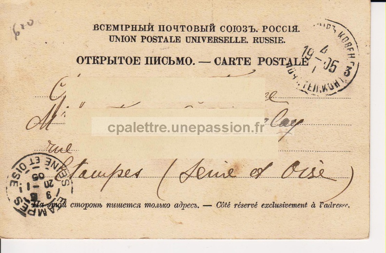 Union postale universelle_Russie2a.jpg